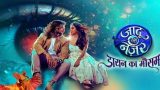 Jaadu Teri Nazar 12th March 2025 Episode 23 Video